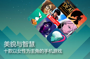 美貌与智慧 十款以女性为主角的手机游戏推荐