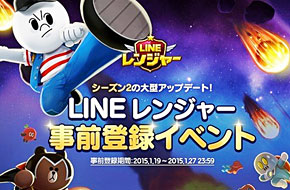 LINE系列新作《LINE：防护员 》第二季 开启事前登录