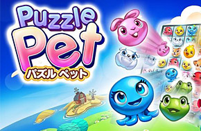 Gameloft超萌益智新游《宠物碰碰碰》上架双平台