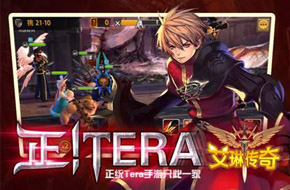 《神谕之战》正版手游《艾琳传奇》2月4日正式公测