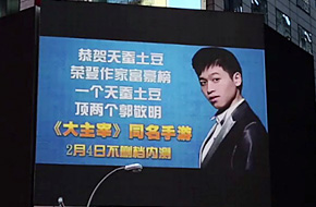 到底哪里来的自信？手游《大主宰》广告现身纽约时代广场