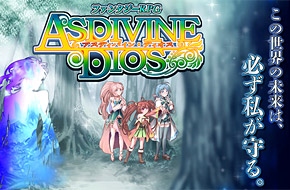 KEMCO幻想RPG《神之迪欧斯》上架iOS