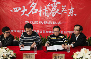 温瑞安经典作品《四大名捕震关东》改编游戏即将登场
