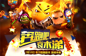 《我叫mt2》今日更新 春节跑酷版本上线