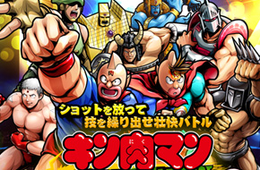 鬼畜大乱斗 同名日漫改编《金肉人》开启事前登陆