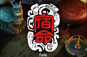 溯本追源 古道玄机！国风3D解谜游戏《宿命》开启众筹