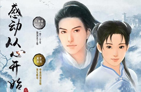 中手游携手大宇 打造正版“仙剑”3D重制版手游《新仙剑奇侠传》