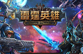 《雷霆英雄》兄弟连组合展示 兄弟组合坚不可摧