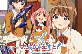 少女勇者的梦幻冒险《探查任务！》预约登录即送恋之剑