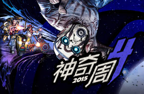 神奇周四 《王国传说2》《无主之地传说》等