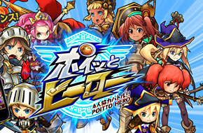 四人连线塔防新作《Poitto Hero》事前登录开跑