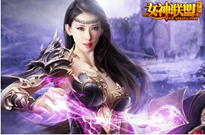 《女神联盟》最强攻略合集 纯干货喂饱你（二）