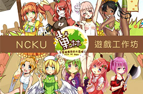 水果拟人游戏《果林》筹资成功 《雨港基隆》音乐制作人将创作主题曲
