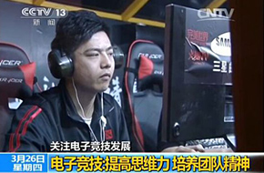 态度大转变 央视新闻节目《朝闻天下》报道《DOTA2》亚洲邀请赛