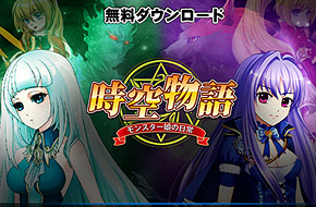 带着魔物娘去闯关！横版动作RPG《时空物语》即将登场