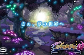 Gameloft东京工作室最新作《食梦者&写本术师之冒险》曝光