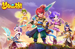 全新梦幻征途再上路！《梦幻西游》今日全平台震撼公测