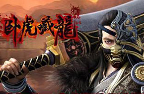 《卧虎藏龙》4月登陆App Store 开启全平台公测