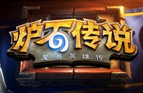 炉石官网剧透：七月发布新内容 双人模式或将登场