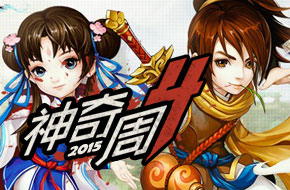 神奇周四 《地牢混战2》 《新仙剑奇侠传》