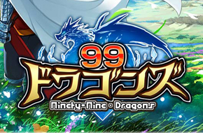 冒险幻想世界《九十九龙》接受提前预约登记 