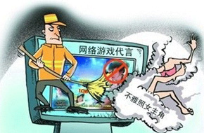 暴恐动漫之后 文化部再出狠招 色情暴力游戏宣传统统查查查