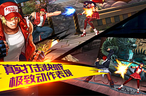 格斗之王！《拳皇97OL》今日安卓平台首测