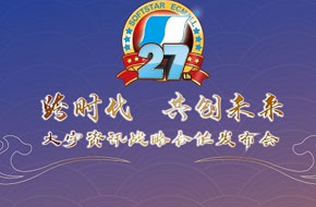 大宇战略发布会公开多款手游作品 仙剑轩辕剑统统可以有！
