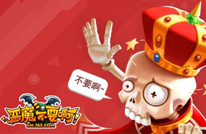 网易《恶魔不要啊》4月16日全平台公测 海量福利等你来