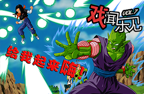 戏闻乐见第7期 睡什么睡 起来嗨啊！