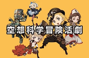 在迷宫中展开冒险吧 SE《Rampage Land Rankers》曝光