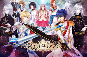 在乱世也能谈恋爱！战争题材恋爱游戏《终天的梦幻曲》即将问世