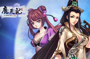 网易《魔天记》公测时间敲定 SNH48虐心微电影CC首爆