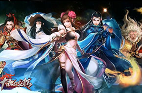 畅游3D ARPG《大唐双龙传》 侯希白战斗视频首曝