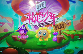 精彩截图抢先看 《花儿与少年》官方手游4月30日正式上线