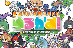 SE将推神明养成RPG新作《在地神明》情报首曝 今夏登陆移动平台