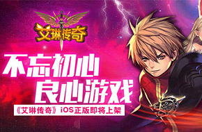 韩国首款3D性感动作卡牌《艾琳传奇》iOS正版即将上架