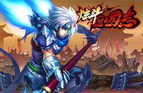 《炫斗三国志》5.8首测在即 战斗预告片曝光
