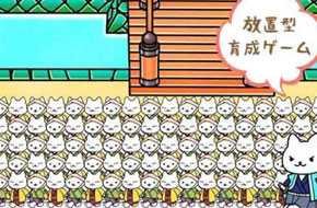 与可爱猫咪一起开创盛世！全新放置型养成游戏《猫咪幕府》5月来袭