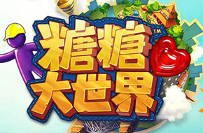 糖糖大世界特效糖果合成规则讲解，糖糖大世界怎么合成特效