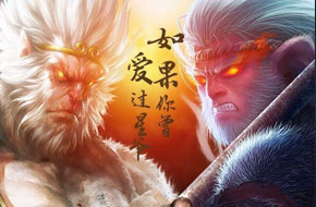西游首部曲《西游降魔篇》（动作版）今日11时首测
