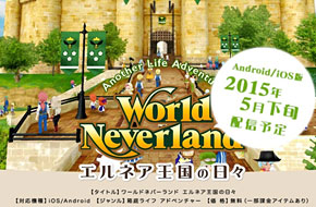 体验架空人生 《幻想国物语》系列最新作开启事前登录