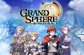 幻想RPG新作《宿命的王女与龙之骑士》事前登录正式开始