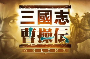 经典策略RPG再焕新生！手游版《三国志曹操传 Online》年内问世