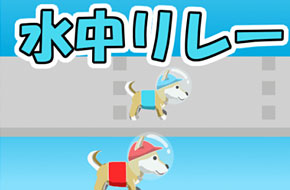 与可爱柴犬一起趟水吧！《柴犬可可的奥运训练》将登iOS