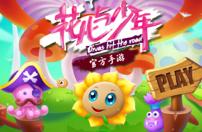 《花儿与少年官方手游》三星完美过关技巧