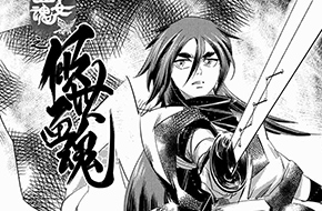 跨界打造精品IP 《倩女幽魂2》动画化启动