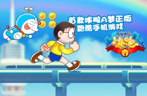 《哆啦A梦快跑》每日登陆奖励介绍