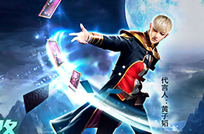 《超神战队》6月10日双端公测 黄子韬诠释绝世战神