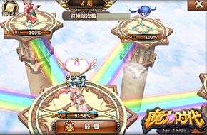 《魔力时代》明日迎全新版本 三大劲爆玩法大公开